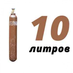 Купить Гелиевый баллон 10 л бу в Марушкино с доставкой